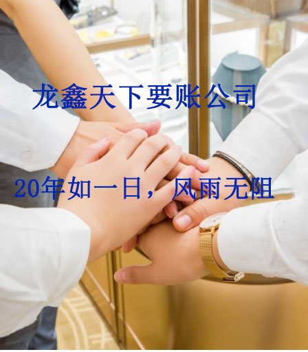 武冈要账公司