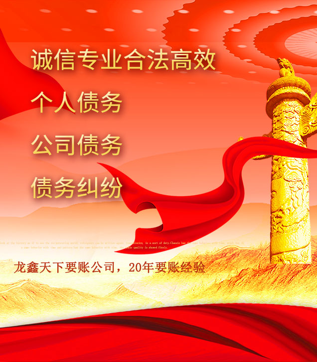 武冈讨债公司